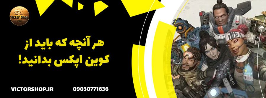 هر آنچه که باید از کوین اپکس بدانید!