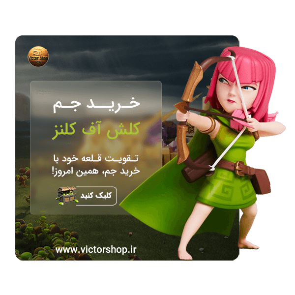 CTA CLASH OF CLANS