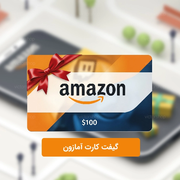 امازون