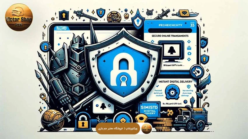امنیت خرید گیفت کارت بلیزارد