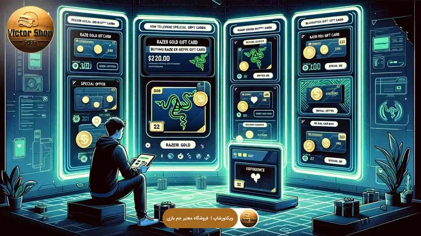 نحوه بهره‌برداری از پیشنهادات و تخفیف‌های خاص در خرید گیفت کارت ریزر گلد