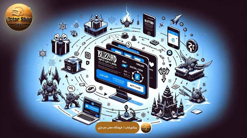 نحوه خرید و فعال‌سازی گیفت کارت بلیزارد