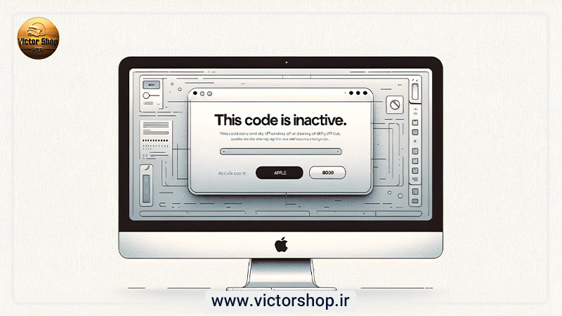 This code is inactive
