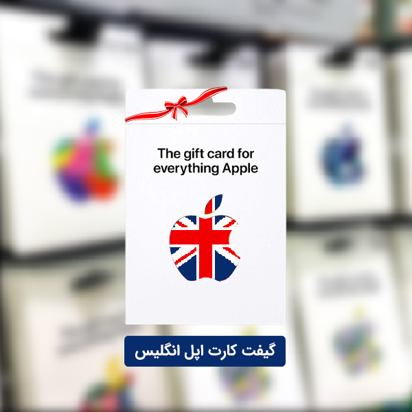 اپل-انگلیس