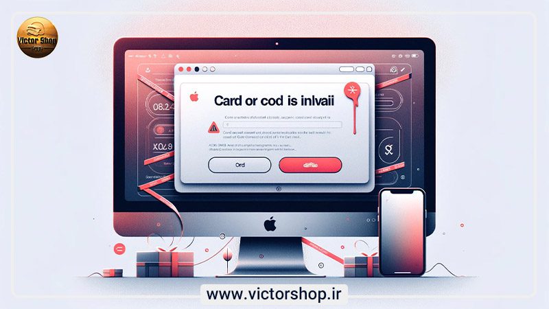 خطای Card or code is invalid