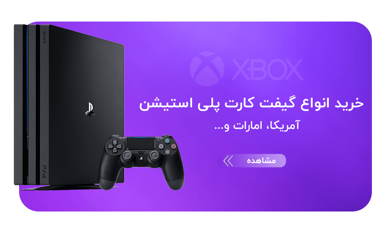 play station