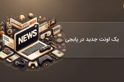 یک اونت جدید