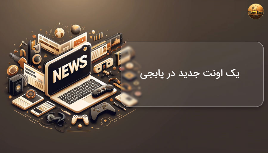 یک اونت جدید