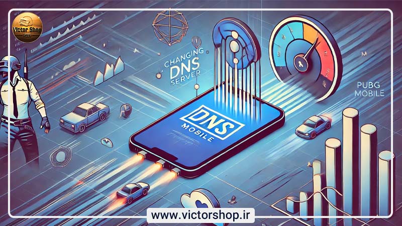 چرا تغییر DNS می‌تواند بازی پابجی موبایل را روان‌تر کند؟