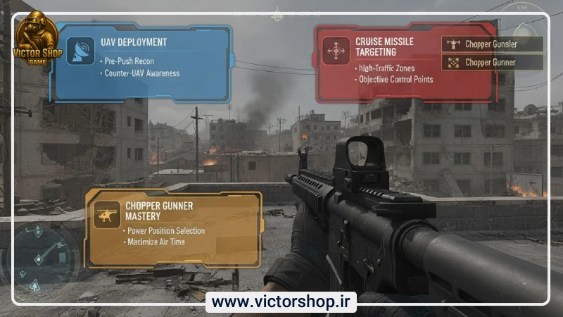 استراتژی‌ برای استفاده بهینه از Scorestreaks کالاف دیوتی