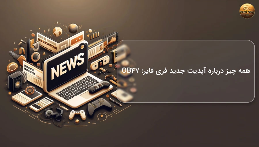 همه چیز درباره آپدیت جدید فری فایر: OB47