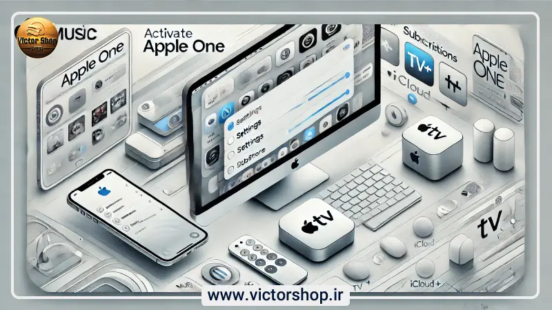 فعال‌سازی Apple One روی دستگاه‌های اپل