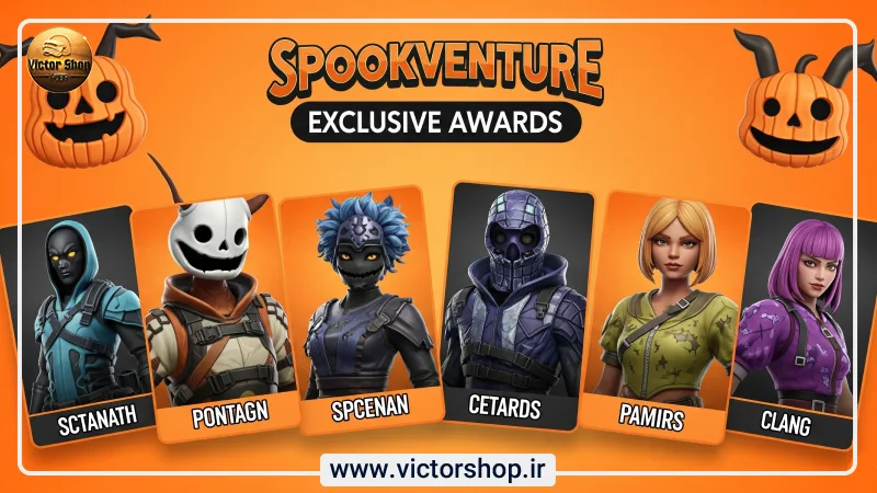 جوایز و اسکین‌های اختصاصی Spookventure