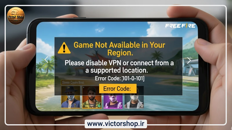 مشکلات مربوط به VPN یا تحریم