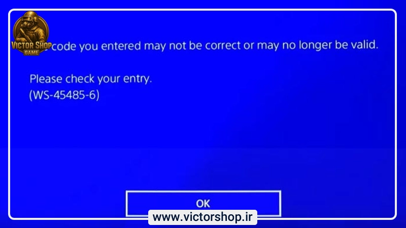 ارور An error has occurred in gift card play station