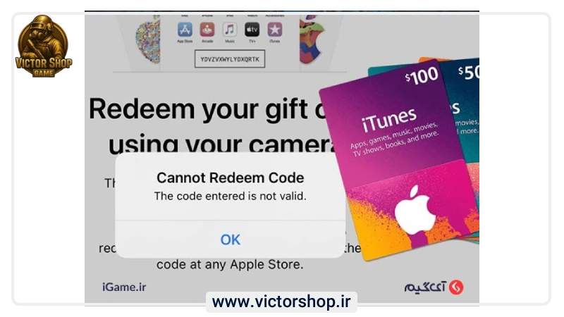 ارور This code is not valid