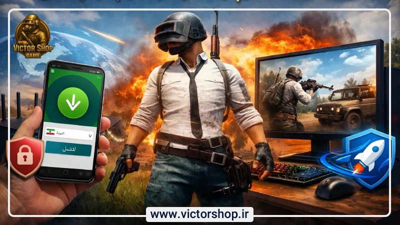 تنظیمات پیشنهادی ExpressVPN برای پابجی