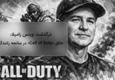 درگذشت وینس زامپلا، خالق «Call of Duty» در سانحه رانندگی