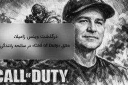 درگذشت وینس زامپلا، خالق «Call of Duty» در سانحه رانندگی