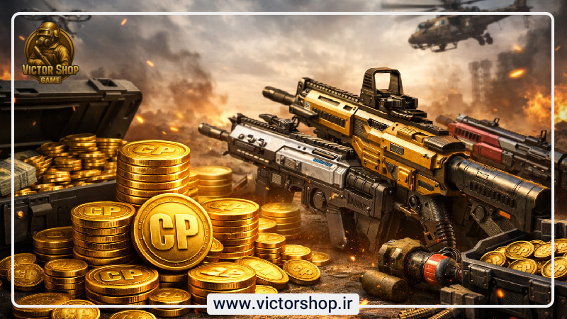 CP چیست و چه نقشی در خرید تفنگ دارد؟