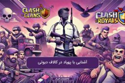 آشنایی با پهپاد در کالاف دیوتی