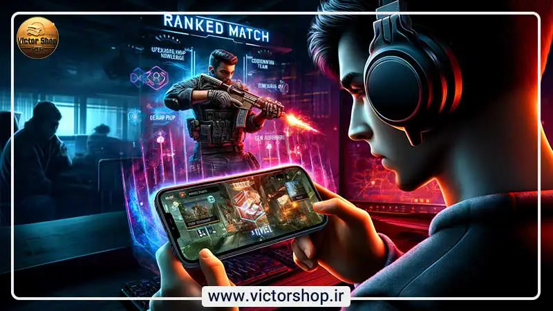 ترفند چهارم | شرکت در مسابقات ranked match