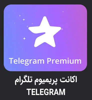 بنر-اکانت-پریمیوم-تلگرام