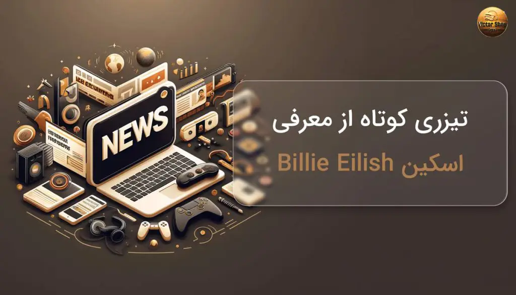 تیزری کوتاه از معرفی اسکین Billie Eilish